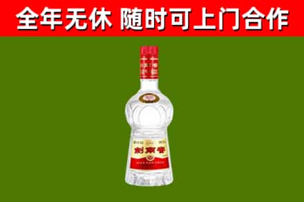 天心烟酒回收剑南春水晶剑2.jpg