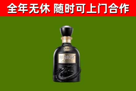 天心烟酒回收古20酒.jpg